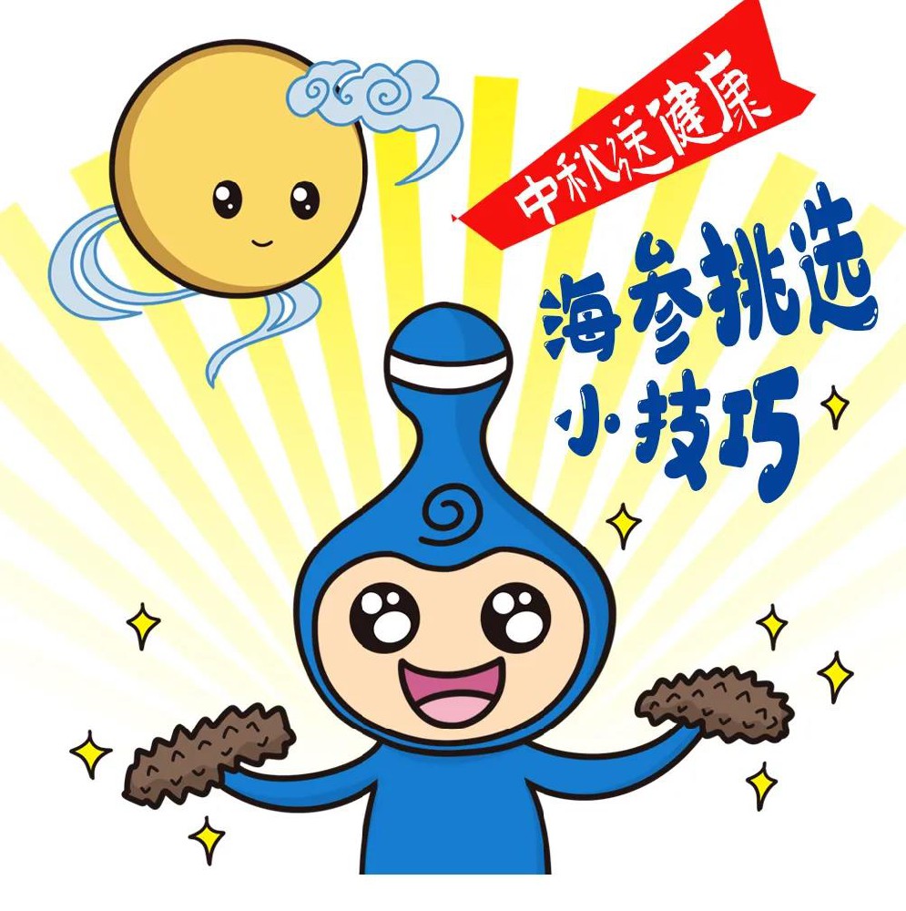 海宝答疑丨鉴别淡干海参，有什么绝招？