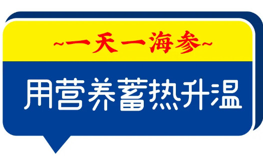 立冬丨嗨！该给身体“供暖”了