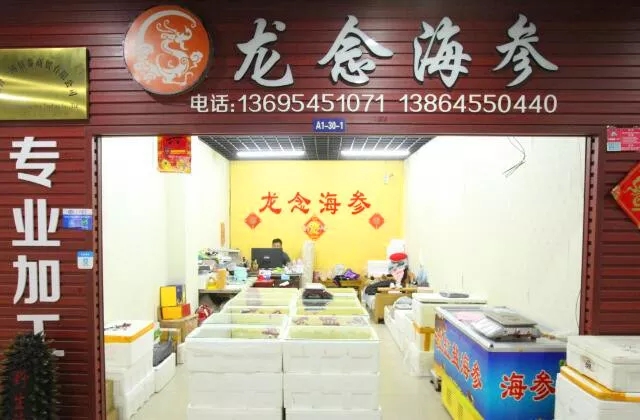 龙念海参：“参二代”的继承与变革