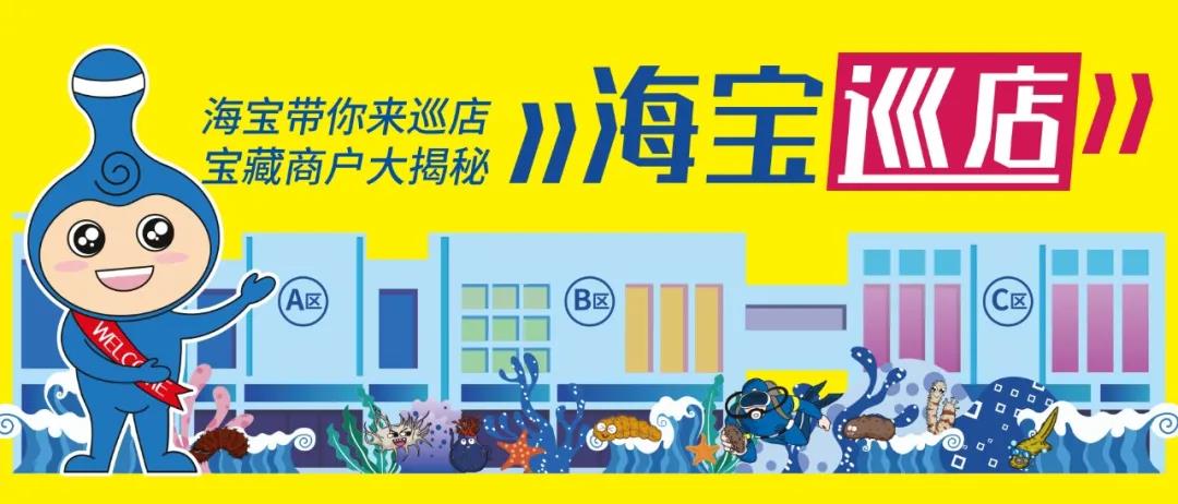 烟台海参商铺选择_烟台中秋送礼_送海参去哪买_就去海中宝！